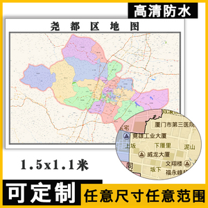 尧都区地图1.5米全图可订制山西省临汾市街道小区路线图新款墙贴