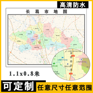 长葛市地图1.1米定制河南省许昌市交通行政路线分布高清贴图新款