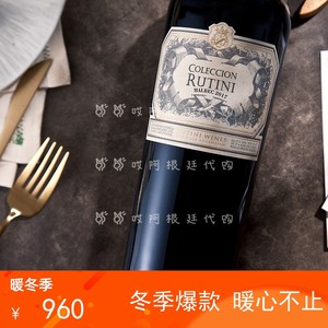 阿根多酒类专营店天猫rutini露蒂尼干红葡萄酒 原瓶进口 阿根廷红酒