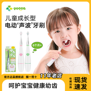 日本Yucca电动牙刷儿童3-6-12岁声波清洁发光宝宝牙刷阶段刷头
