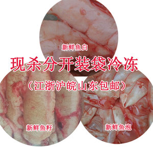 新鲜鲤鱼活鱼现杀  鱼杂 鱼籽 鱼蛋 鱼卵鱼泡鱼白鱼油鱼精子1500g