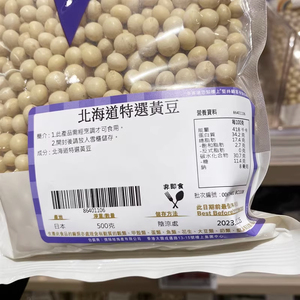 香港楼上 北海道特选黄豆 非转基因五谷杂粮大豆生豆芽打豆浆专用