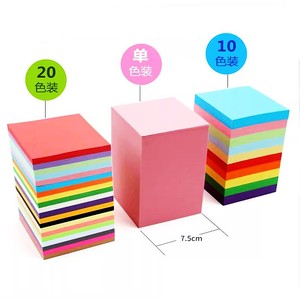 彩色折纸7.5cm手工纸20色DIY手工材料儿童DIY小正方形千纸鹤彩纸