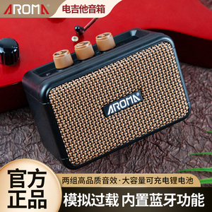 AROMA阿诺玛AG-04电吉他迷你小音箱蓝牙可充电户外便携式专用音响