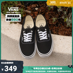 【开门红】Vans范斯官方 经典款Authentic黑色高街复古帆布鞋