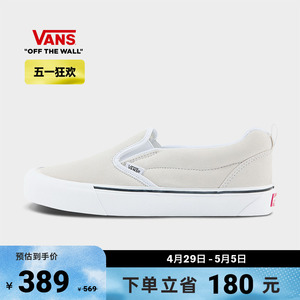 【狂欢节】Vans范斯官方 Knu Slip舒适一脚蹬面包鞋男女白色板鞋