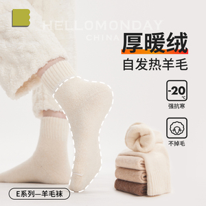 羊毛袜子女秋冬季中筒袜加厚加绒保暖毛圈白色兔毛睡眠长筒袜冬天