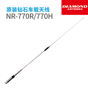 原装日本钻石NR-770R/H车载对讲机增益天线 UV双段 98CM