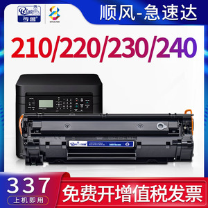 步鲁适用佳能crg337硒鼓MF211 232w 243d 249dw LBP151墨盒mf246dn打印机210墨粉212 215碳粉216 229 236粉盒