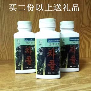 活性炭丸食用