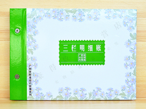 广州立信账本 25开16开三栏明细账 财务账本 A5 16K账册 账簿 活页帐本