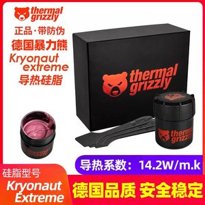 Thermal Grizzly暴力熊KE笔记本显卡电脑cpu硅脂笔记本散热导热膏