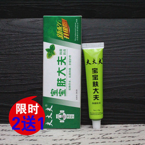 正品宝宝肤大夫软膏20g药膏痱子蚊虫叮咬止痒止敏夫大夫药膏武汉