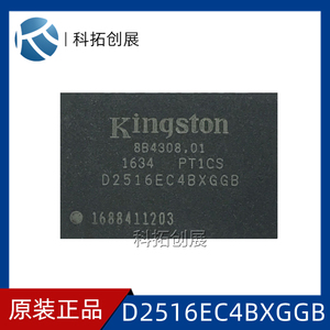 D2516EC4BXGGB/KINGSTON/BGA封装/存储器芯片/全新正品