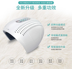光子美肤仪