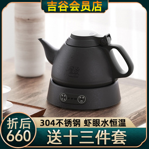 吉谷TA008烧水壶泡茶专用家用电水壶智能恒温煮茶器功夫茶电茶壶
