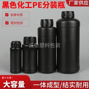黑色500ml塑料瓶液体瓶试剂分装瓶化工样品瓶HDPE密封不渗漏
