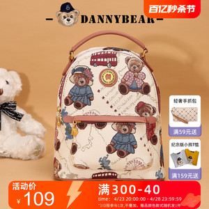 丹尼熊小背包双肩包女学生书包新品通勤休闲小熊帆布包DKB3825015