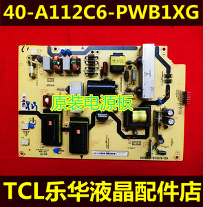 原装TCL C32E320B/330B电源板40-A112C6-PWB1XG/PWA1XG 08IA112C6