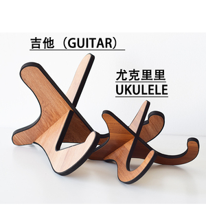 木质吉他架子 36-41寸专用 小提琴架 尤克里里支架立式吉他放置架