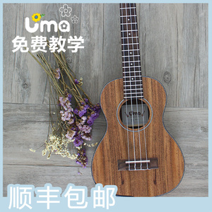 尤克里里中国网UMA Baby 台湾乌克丽丽 ukulele尤克里里小吉他