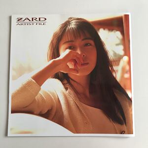 zard 坂井泉水写真集「artist file」印刷亲笔签名
