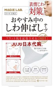 *XH日本代购贴布胶带预防皱纹休息中抗老化护理每天便利6.5日本製