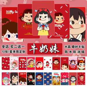 卡贴饭卡学生免邮可爱