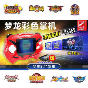 梦龙掌上游戏机彩色掌机怀旧洛克王国赛尔号铠甲勇士游戏机无线