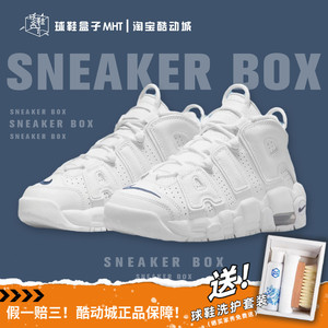 现货 Nike Air More Uptempo 女子皮蓬大Air复古篮球鞋DH9719-100