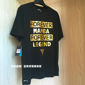 nike耐克科比中国行kobe forever篮球运动短袖t恤男女情侣装