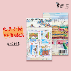 北京天坛长城故宫旅游地标手绘创意邮票文创礼品手账贴纸纪念收藏