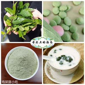 海南农家鸡屎藤粉500g特色小吃植物面粉鸡屎藤粑仔琼海鸡矢藤粉食