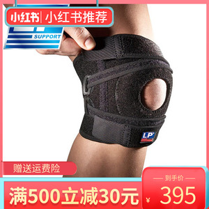 【正品速发货】LP533CA专业运动保护膝盖关节男女髌骨带护具登山