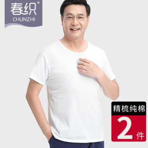 中老年爸爸夏天纯棉汗衫男士老人圆领短袖t恤薄款纯色宽松老头衫
