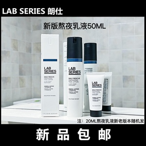 lab 朗仕熬夜精华乳面部乳霜男士 焕能保湿精华乳20ml中样旅行装