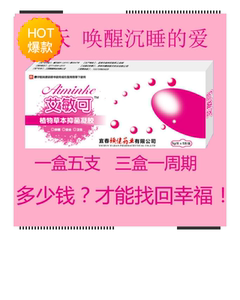 艾敏可外用伏喻水私处护理凝胶伟姐包邮滋润止痒女2020套装伟妹