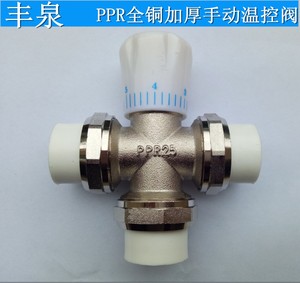 丰泉加厚纯铜散热器暖气片ppr25 32专用手动温控阀门 三通角阀