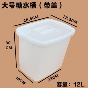 四方胶桶带盖