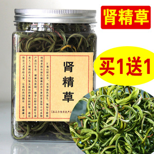 野生肾精草茶化石草新鲜干货云南非长白山中药材肾精茶草正品包邮