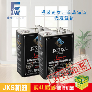 日本JKS全合成机油 超体感5W-30 原装进口环保提速顺省油 4L