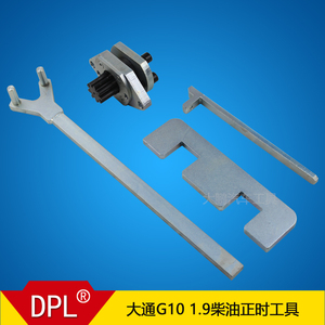 9正时工具云内动力德威d19/d20 d16 d20 d25 d30正时工具