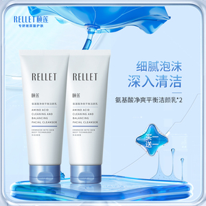 福瑞达颐莲氨基酸洗面奶女士洁面泡沫保湿细致温和不刺激洁面乳