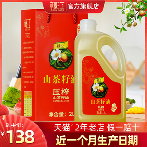 赣江山茶油食用油2L礼盒纯正茶油江西茶子茶树油官方茶籽油