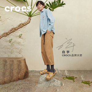 白宇同款crocs沙滩鞋卡骆驰经典特林秋季男洞洞鞋外穿凉鞋|206340