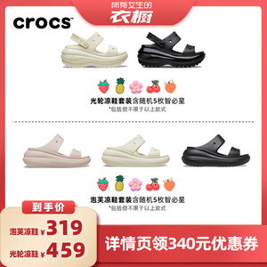 【所有女生的衣橱直播间】Crocs卡骆驰泡芙凉鞋光轮凉鞋女鞋