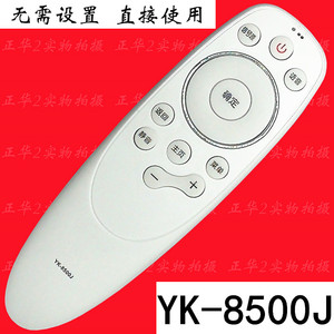 创维智能电视机遥控器yk-8500j 55s9-i 65s9-i yk-8500h