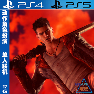 PS4/PS5游戏 鬼泣恶魔猎人决定版 英文 数字下载版 可认证/不认证