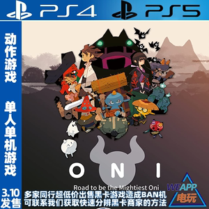 PS4游戏/PS5次时代独享 ONI：鬼族武者立志传 中文 数字下载版