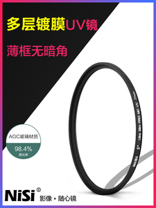 NISI耐司镀膜58mm MC UV镜适用富士xt30 xt20xt10 xh1 xa3 xt3xt4xt5 xs10镜头18-55遮光罩XF 14mmF2.8 R配件